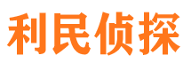 蒙山市侦探调查公司